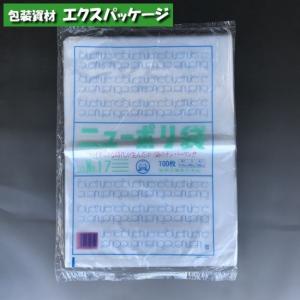 ニューポリ袋　0.03mm　No.17　100枚　平袋　透明　LDPE　0440485　福助工業｜expackage