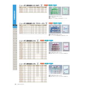 ニューポリ袋 0.05mm No.10 50枚...の詳細画像1