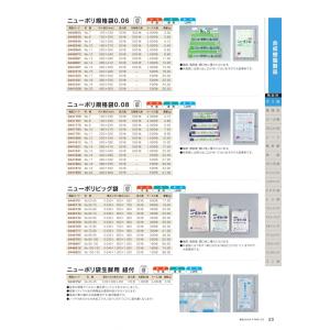 ニューポリ袋 0.06mm No.11 50枚...の詳細画像1
