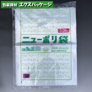 福助工業 （ケース販売）ニューポリ袋 05 NO.13 1000枚 : 業務用包装