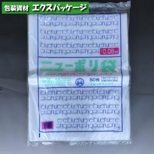 ニューポリ袋　0.08mm　No.20　50枚　平袋　透明　LDPE　0441880　福助工業｜expackage