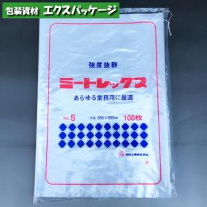 クロスパック(E) 30-45 平袋 1000枚 0132535 ケース販売 取り寄せ品