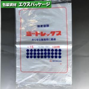 ミートレックス　No.15　100枚　平袋　透明　LDPE　0361038　福助工業｜expackage