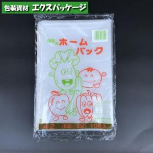 ホームバッグ 漬物用 No.4 5枚 平袋 透明 LDPE 0410128 福助工業