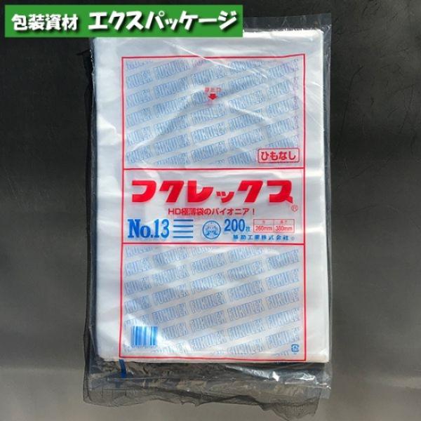 フクレックス　No.13　200枚　平袋　半透明　HDPE　0502431　福助工業