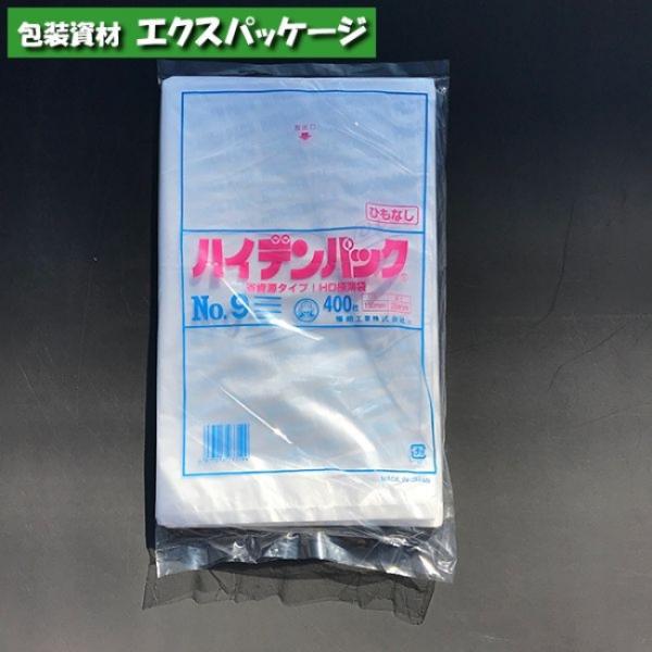 ハイデンパック　No.9　400枚　平袋　半透明　HDPE　0500860　福助工業