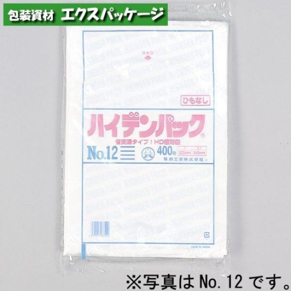 ハイデンパック　No.12　400枚　平袋　半透明　HDPE　0500895　福助工業