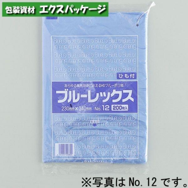 ブルーレックス　No.19　紐付　2000枚　平袋　ブルー　HDPE　0625752　ケース販売　取...
