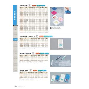 ポリ風呂敷 No.70 水玉ピンク 10枚 L...の詳細画像1