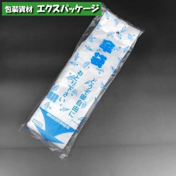 HD　傘袋　200枚　半透明　HDPE　0500471　福助工業