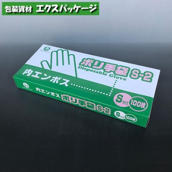 ポリ手袋　内エンボスタイプ　S-2　化粧箱入り　100枚　LDPE　0854662　福助工業