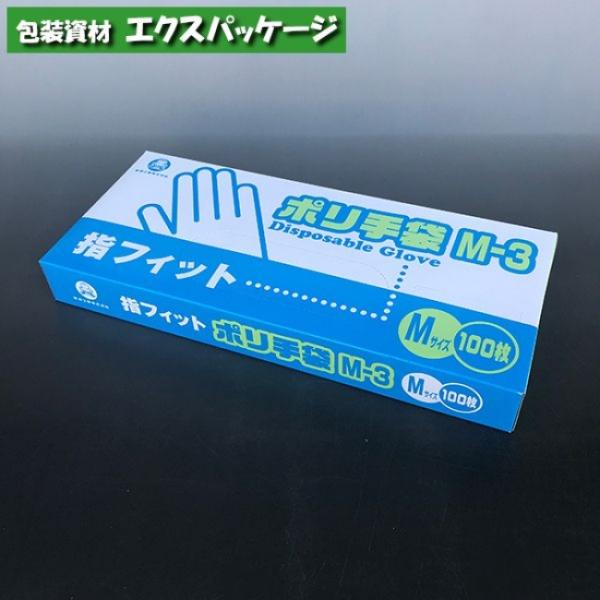 ポリ手袋　指フィットタイプ　M-3　化粧箱入り　100枚　LDPE　0854700　福助工業