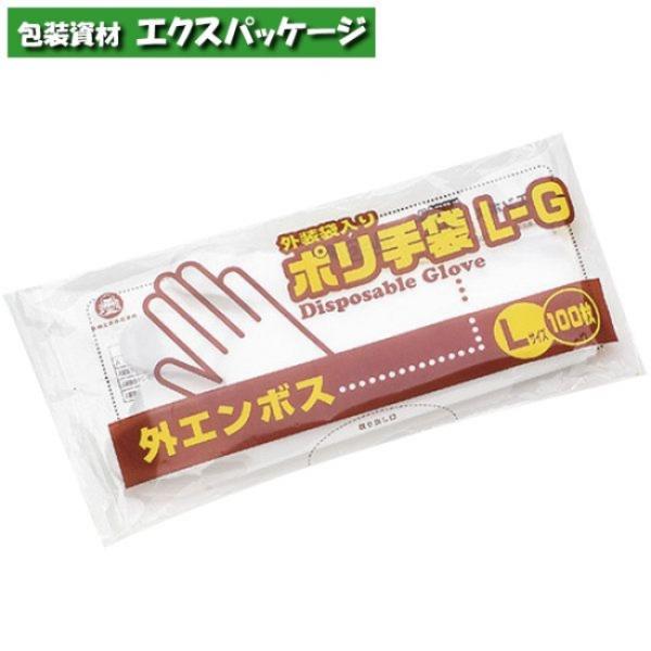 ポリ手袋　外エンボスタイプ　L-G　袋入り　100枚　LDPE　0854751　福助工業