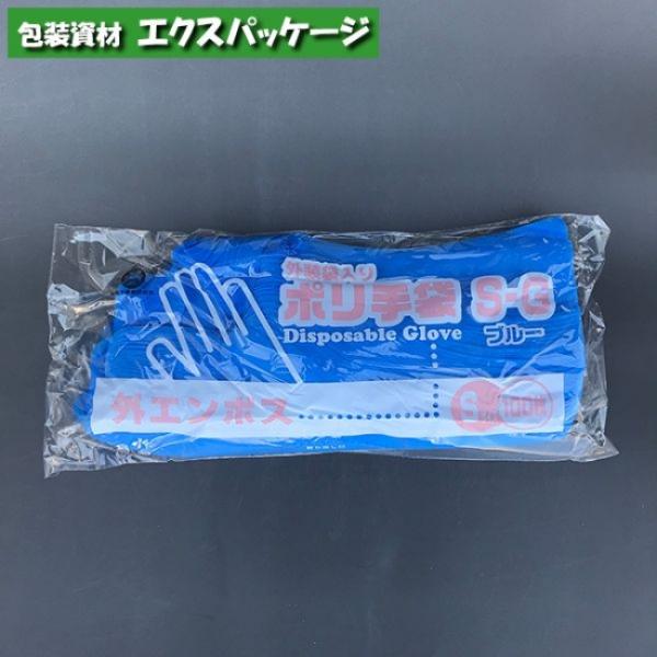 ポリ手袋　外エンボスブルー　S-GB　袋入り　100枚　LDPE　0845183　福助工業