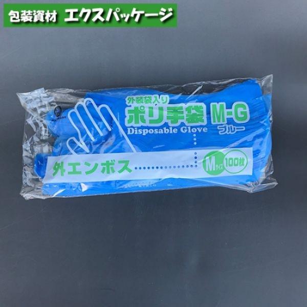ポリ手袋　外エンボスブルー　M-GB　袋入り　100枚　LDPE　0845191　福助工業