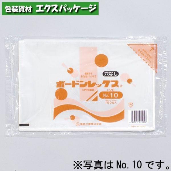 ボードンレックス　0.02mm　No.13　穴なし　3000枚　透明　OPP防曇　0454257　ケ...