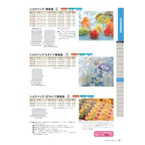 ショウバッグ No.4B プラマーク入 100...の詳細画像1
