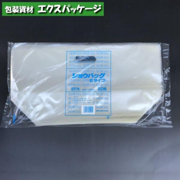 ショウバッグ　EFタイプ　EF大　プラマーク入　50枚　透明　OPP防曇　0451681　福助工業