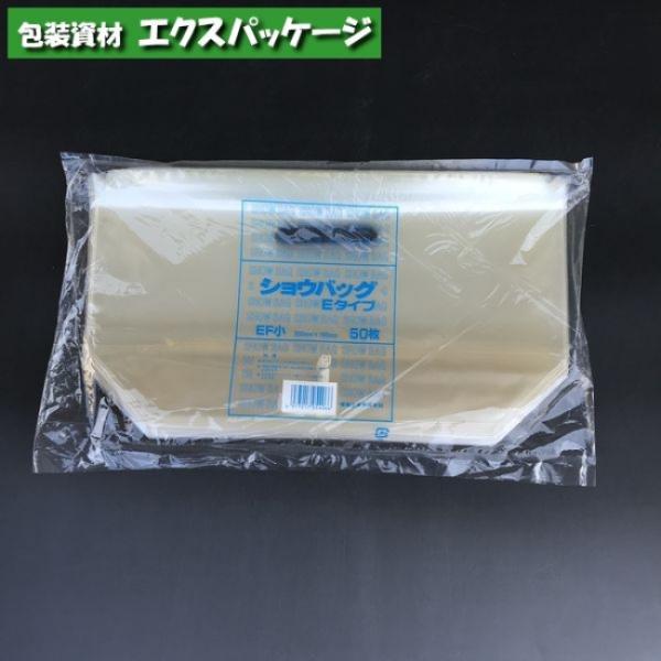 ショウバッグ　EFタイプ　EF小　プラマーク入　50枚　透明　OPP防曇　0451703　福助工業