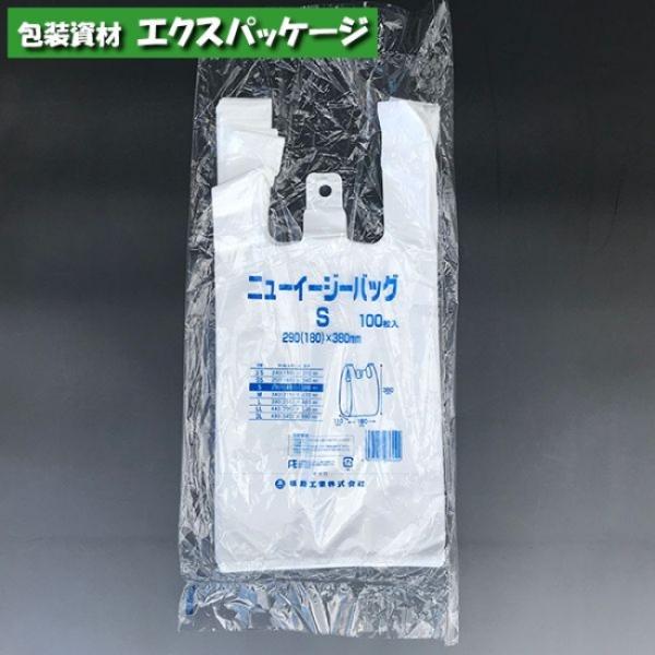 ニューイージーバッグ　S　乳白　100枚　HDPE　エンボス　0472743　福助工業