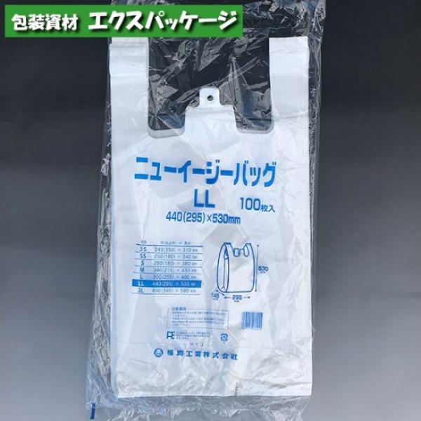ニューイージーバッグ　LL　乳白　100枚　HDPE　エンボス　0472719　福助工業