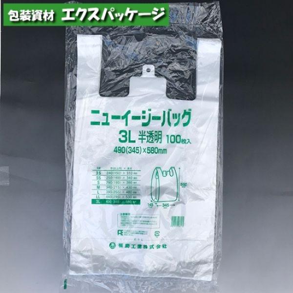 ニューイージーバッグ　3L　半透明　100枚　HDPE　エンボス　0472638　福助工業