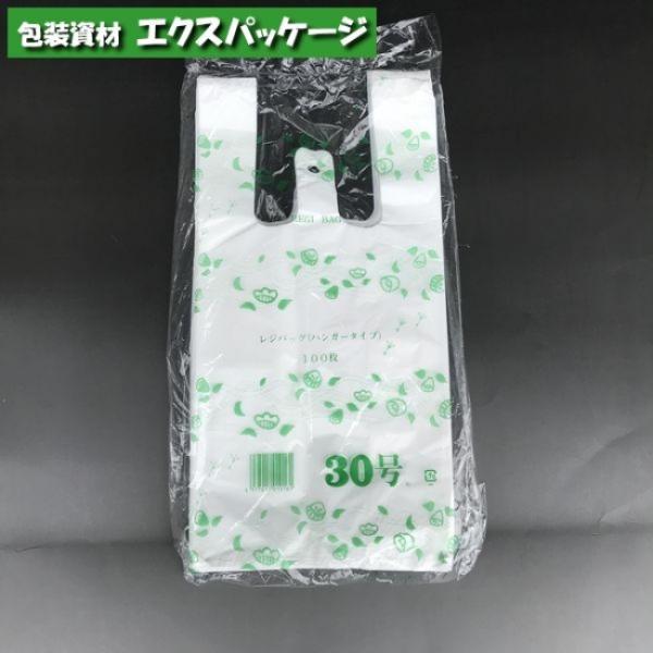 レジバッグ　関西　No.30　100枚　HDPE　0470007　福助工業