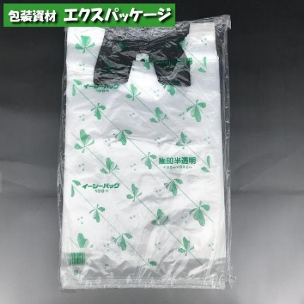 イージーバッグ　関東　半透明タイプ　No.60　100枚　HDPE　エンボス　0472239　福助工...