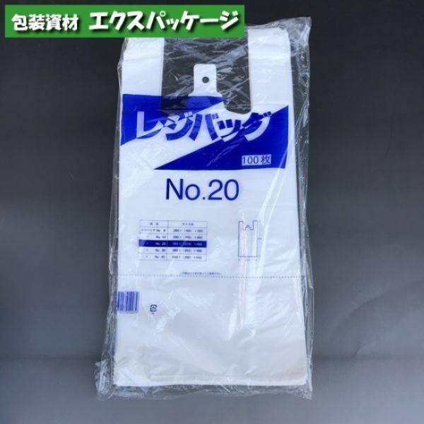 レジバッグ　関東　No.20　100枚　HDPE　0472158　福助工業