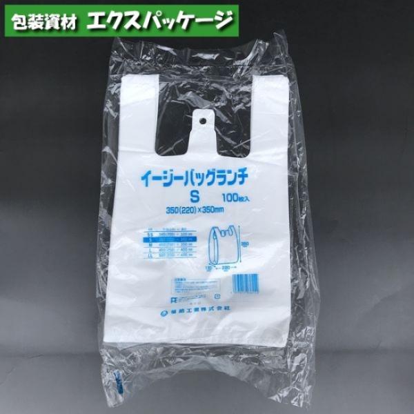 イージーバッグランチ　S　100枚　HDPE　エンボス　0472964　福助工業
