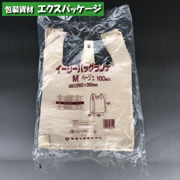イージーバッグランチ　M　ベージュ　100枚　HDPE　0472905　福助工業