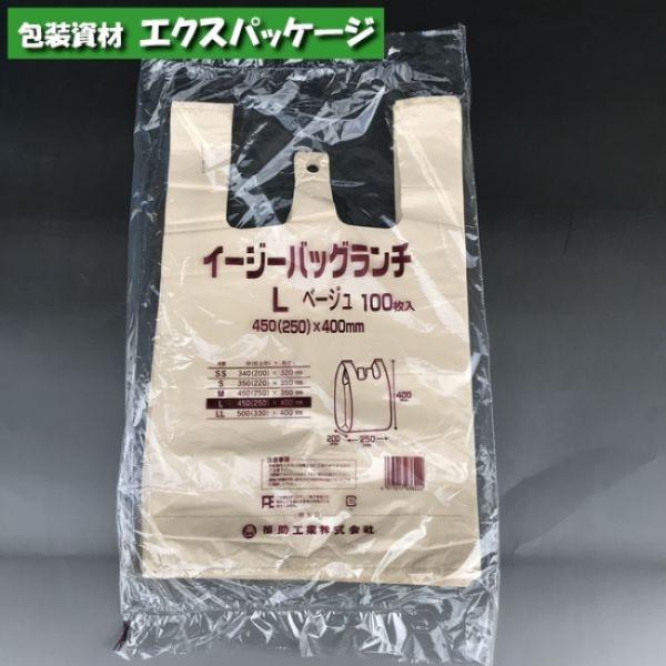 イージーバッグランチ　L　ベージュ　100枚　HDPE　0472891　福助工業