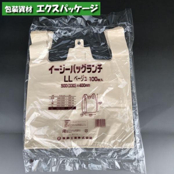 イージーバッグランチ　LL　ベージュ　100枚　HDPE　0472883　福助工業