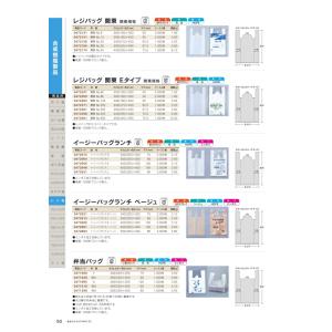 弁当バッグ 別大 100枚 HDPE エンボス...の詳細画像1