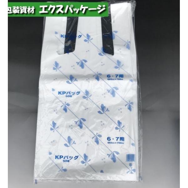 KPバッグ　No.7　6・7用　50枚　HDPE　0477621　福助工業