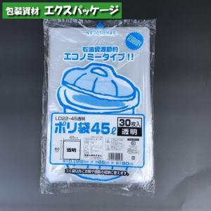 アウトレット品 ポリ袋 EL30-70 70リットル 乳白半透明 10枚 LDPE 