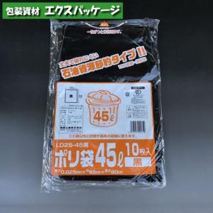 ポリ袋 LD25-45 45リットル 黒 10枚...の商品画像