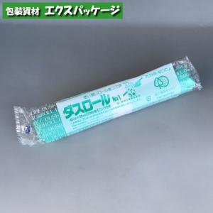 ダスロール　No.1　グリーン　1本(20枚)　HDPE　0483133　福助工業