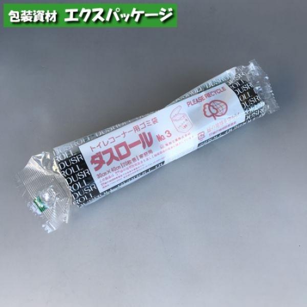 ダスロール　No.3　黒　1本(20枚)　LDPE　0483184(0482676)　福助工業