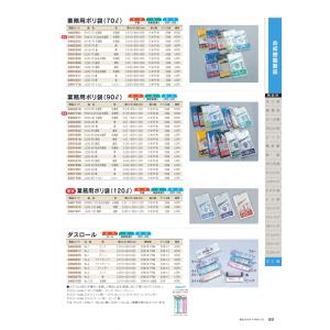 ダスロール No.3 黒 1本(20枚) LD...の詳細画像1
