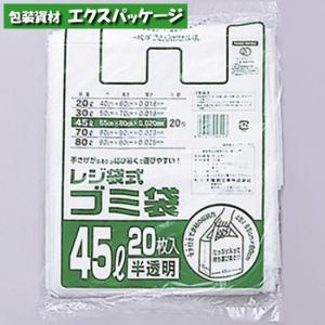 レジ袋式ゴミ袋 45リットル用 半透明 20枚 ...の商品画像