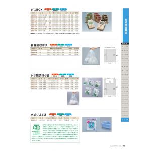 レジ袋式ゴミ袋 45リットル用 半透明 20枚...の詳細画像1