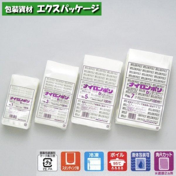 ナイロンポリ　Dタイプ　No.4　2000枚　0706035　ケース販売　取り寄せ品　福助工業