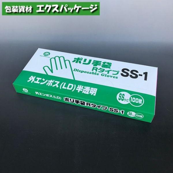 ポリ手袋　外エンボスRタイプ　SS-1　化粧箱入り　100枚　LDPE　0845310　福助工業