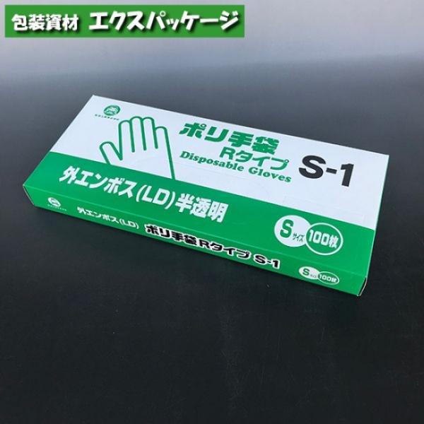 ポリ手袋　外エンボスRタイプ　S-1　化粧箱入り　100枚　LDPE　0845329　福助工業