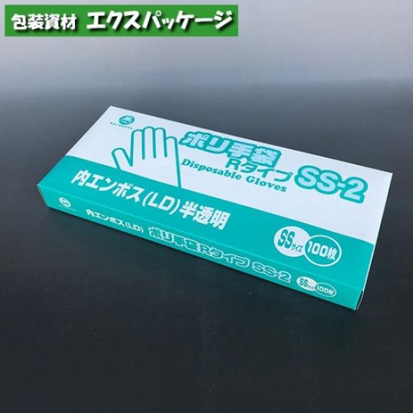 ポリ手袋　内エンボスRタイプ　SS-2　化粧箱入り　100枚　LDPE　0845353　福助工業