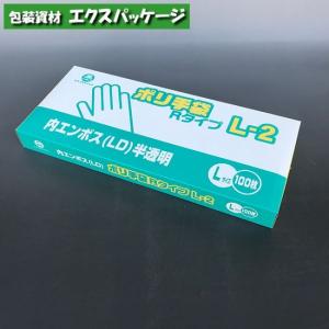 ポリ手袋　内エンボスRタイプ　L-2　化粧箱入り　100枚　LDPE　0845388　福助工業｜expackage