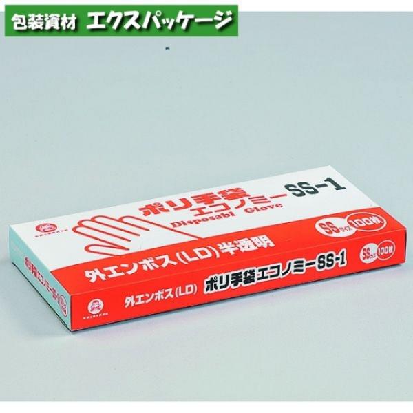 アウトレット品　ポリ手袋　エコノミータイプ　SS-1　化粧箱入り　100枚　LDPE　0845272...