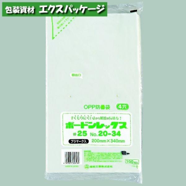 ボードンレックス　0.025mm　No.20-40　4穴　プラマーク入　4000枚　透明　OPP防曇...