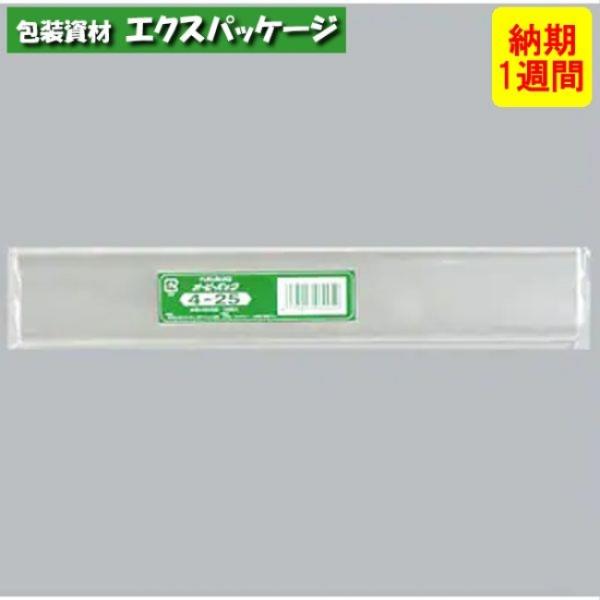 ●オーピーパック　テープなし　No.4-25　1000枚　透明　OPP　納期1週間　取り寄せ品　08...